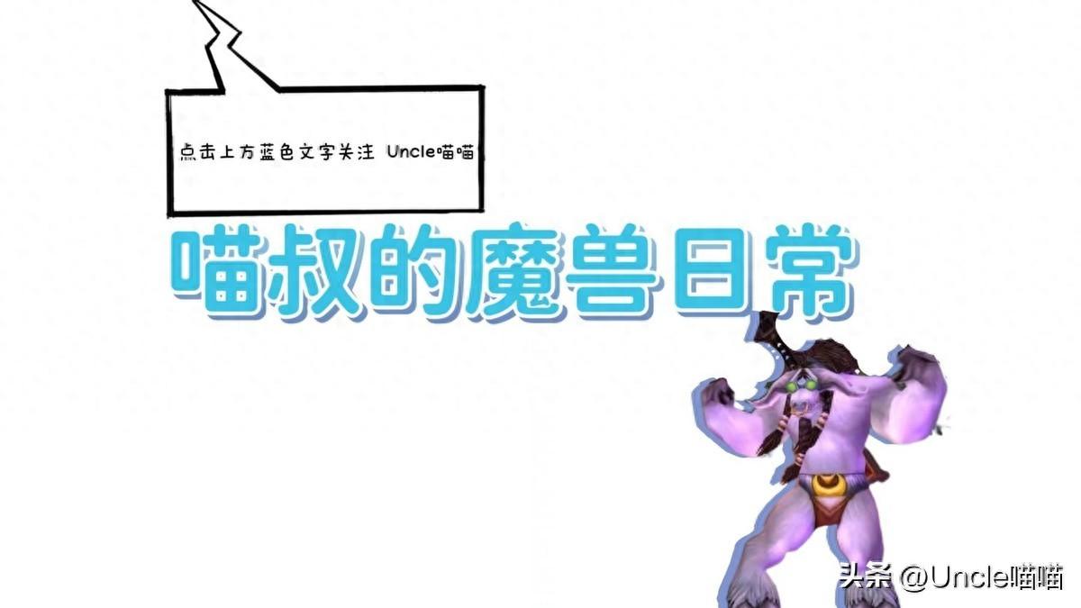 魔獸世界：60年代法師最鐘情的武器，搜魂者和硫磺法杖你選誰(shuí)？