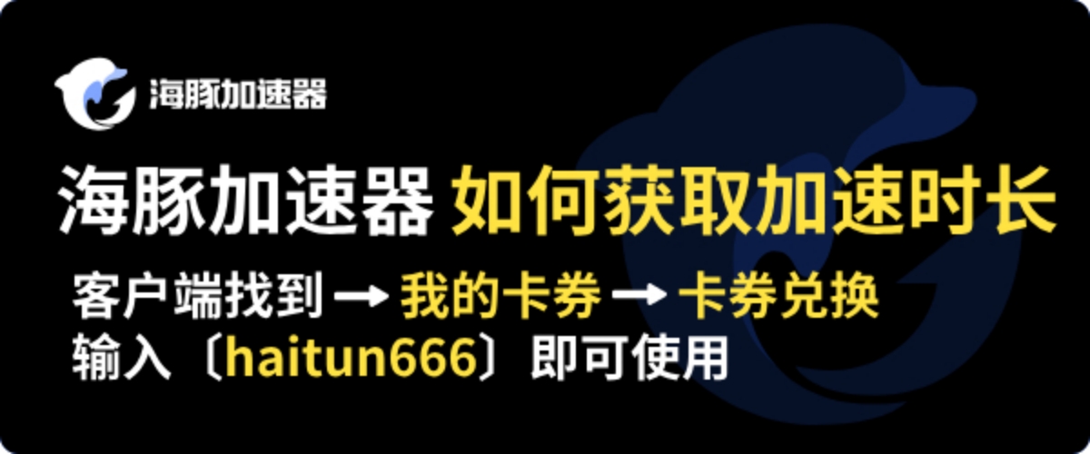 加速器免費(fèi)手游_免費(fèi)加速器玩游戲_好用的免費(fèi)游戲加速器