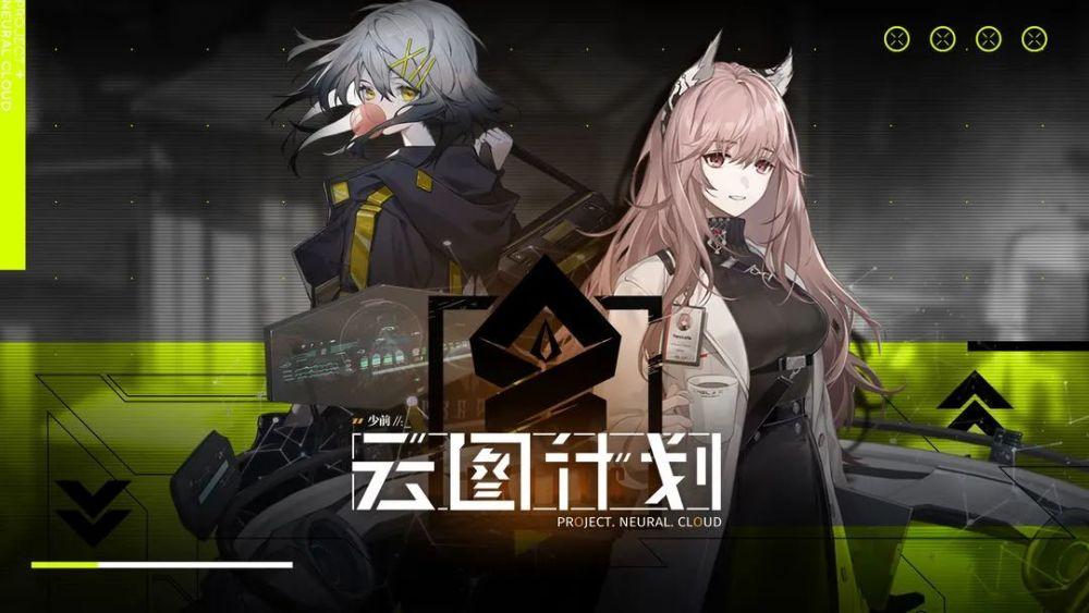 少女前線云圖計(jì)劃數(shù)據(jù)互通嗎 云圖計(jì)劃ios和安卓賬號(hào)互通規(guī)則機(jī)制