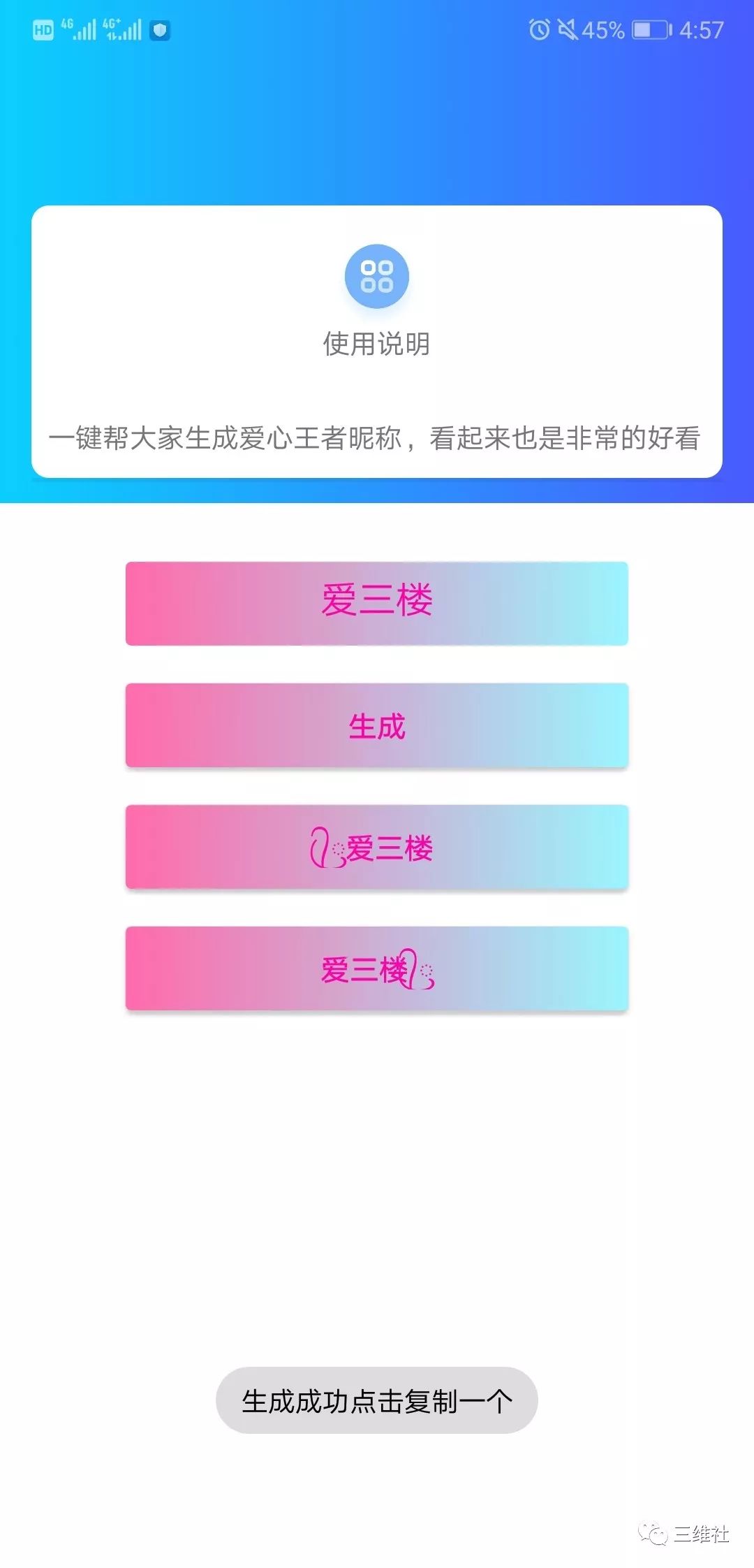 王者生成器名字特殊符號(hào)_王者榮耀生成器名字_王者名字生成器